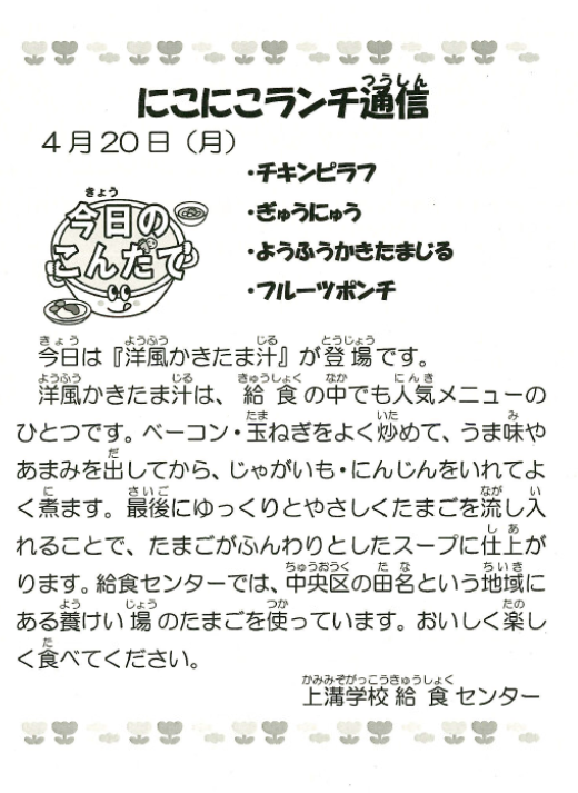 Screenshot 2026-04-20 12.23.30