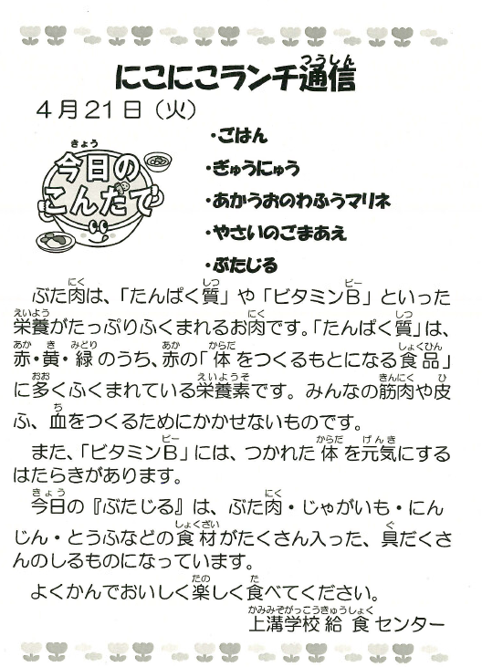 Screenshot 2026-04-21 12.21.27