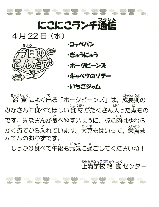 Screenshot 2026-04-22 12.19.52