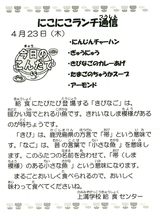 Screenshot 2026-04-23 12.42.49